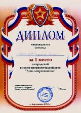 минидиплом