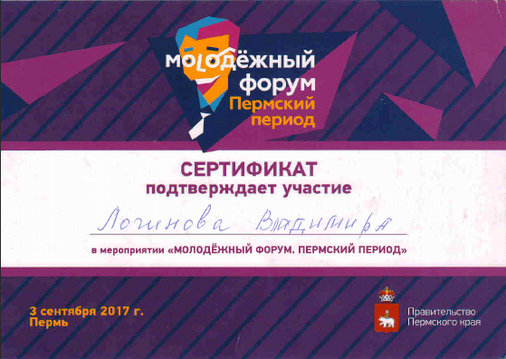 логинов