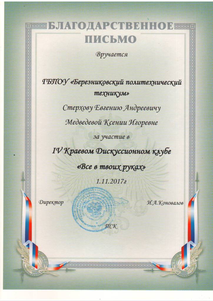 Scan10001