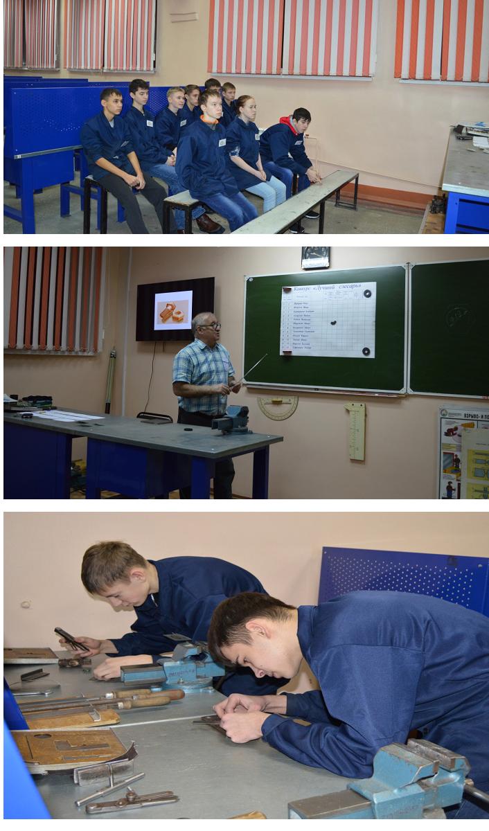 слесарь