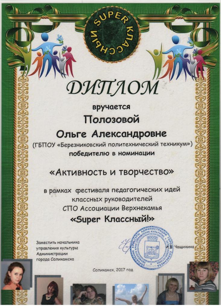 суперклассный 001 - копия
