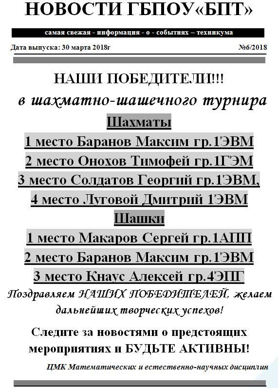 новости 5 0день