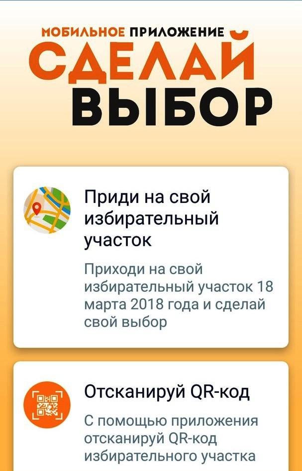 11 марта сделай выбор вариант 1