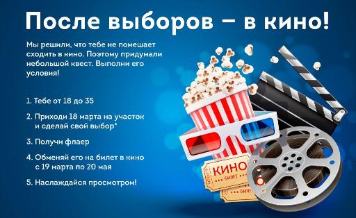 3 марта Выбирай кино пр