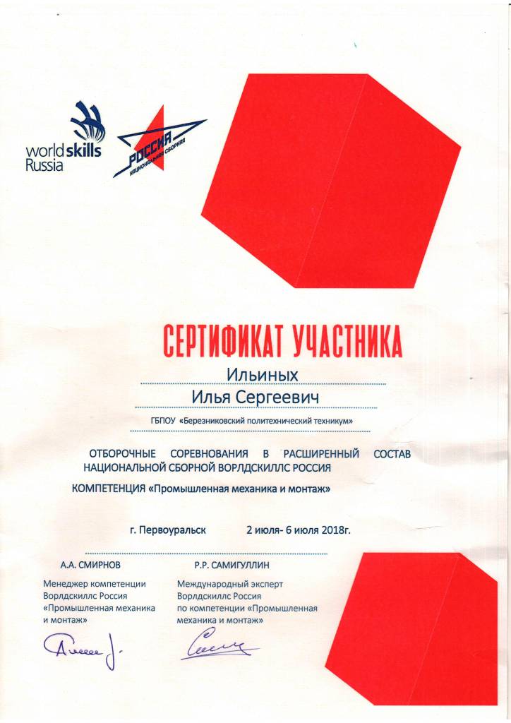 первоуральск