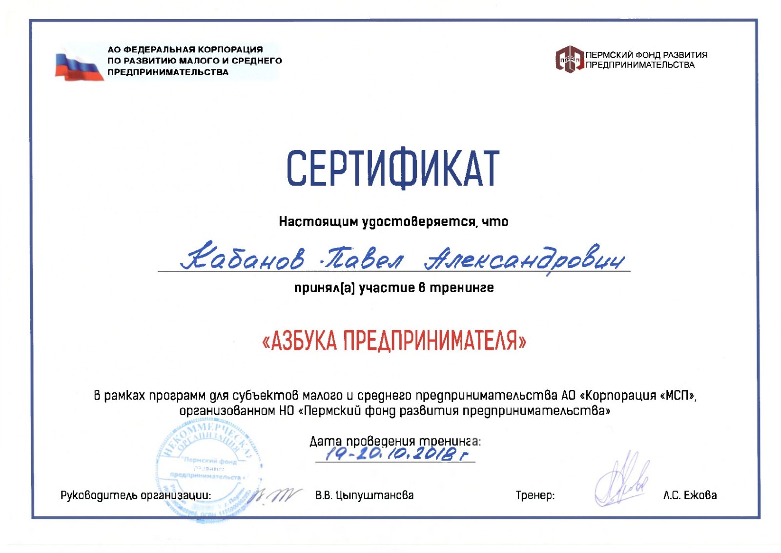Азбука Кабанов-001