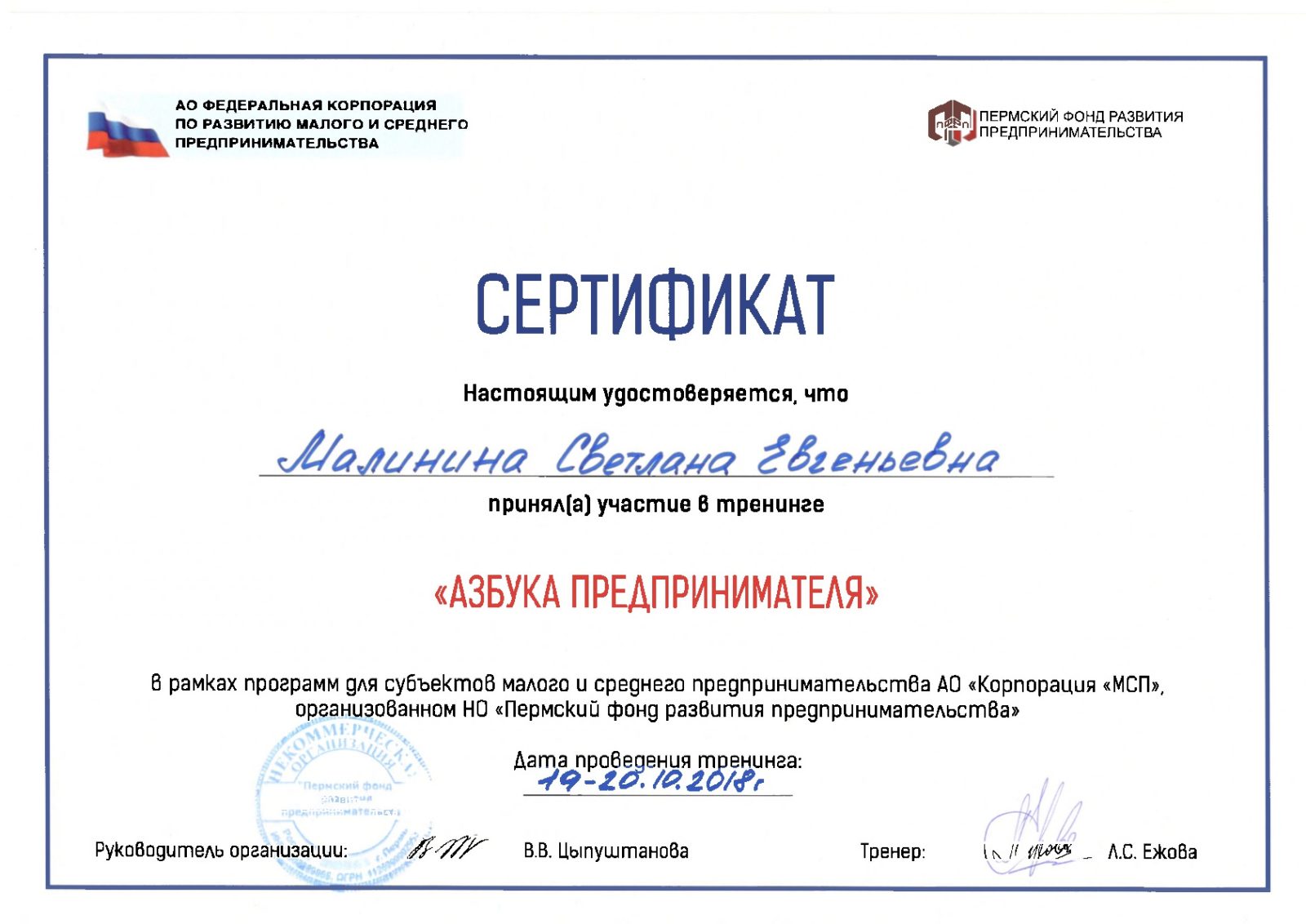Азбука Малинина-001