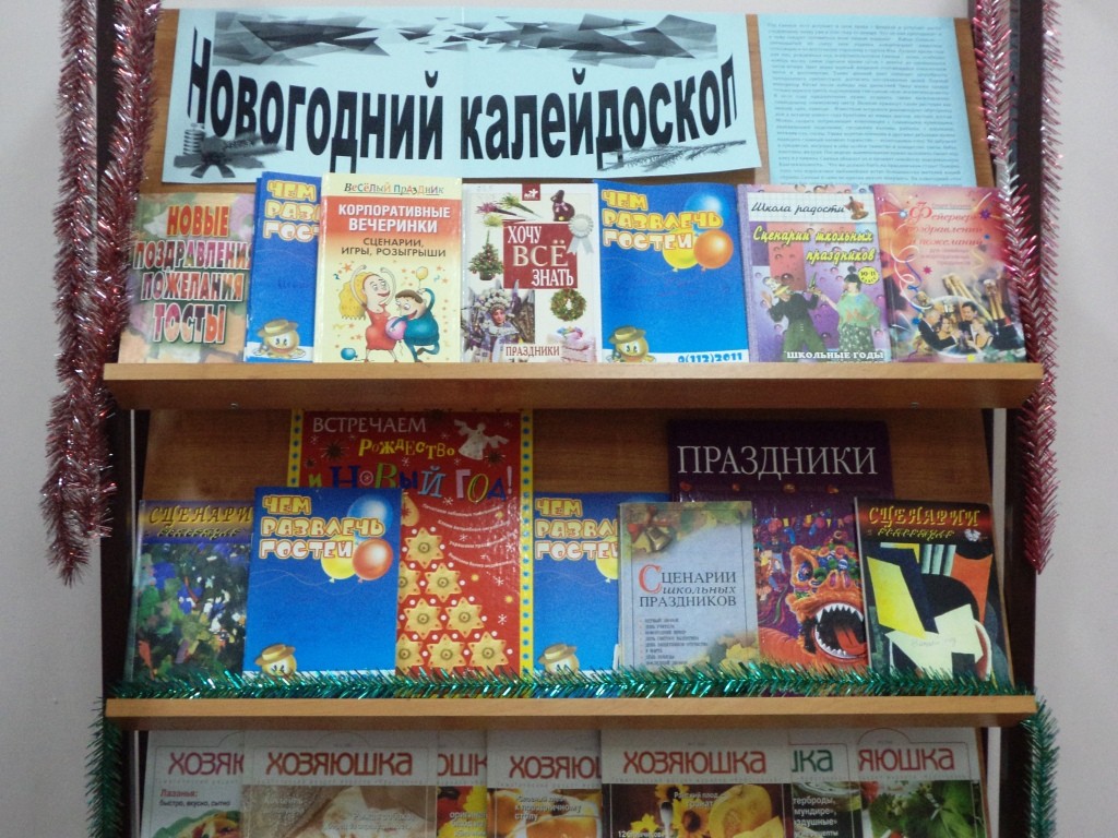 новый год