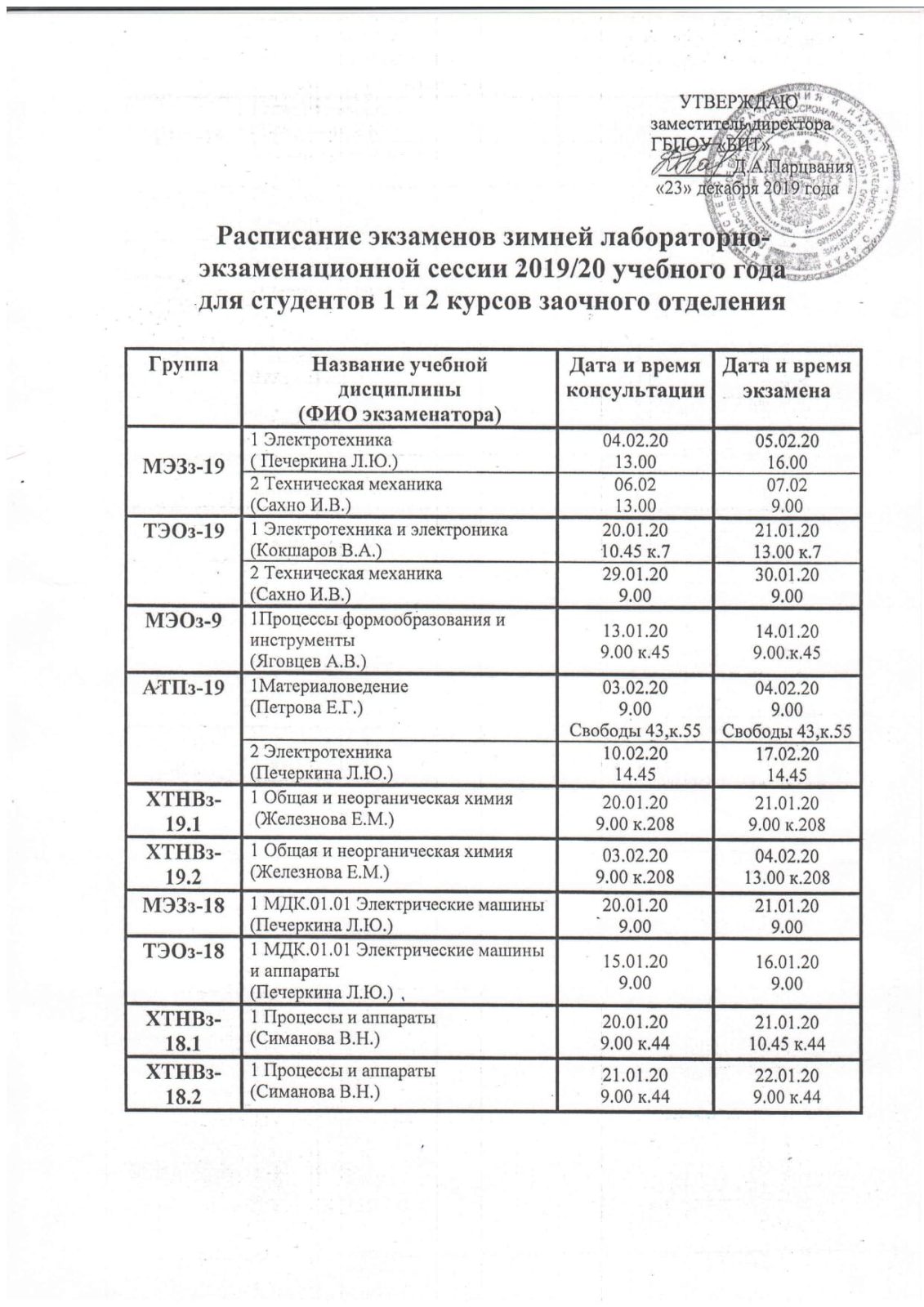 письмо page-0001 1