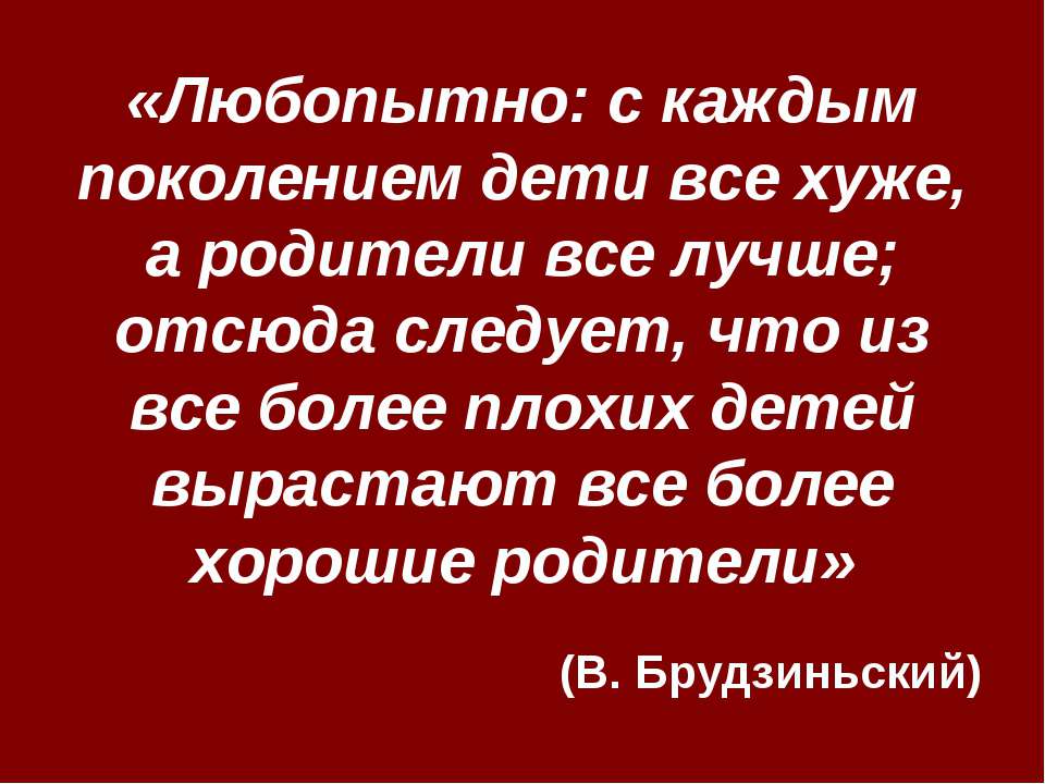 дети всё хуже
