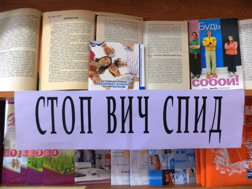СТОП