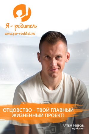 1200х1800 Ребров