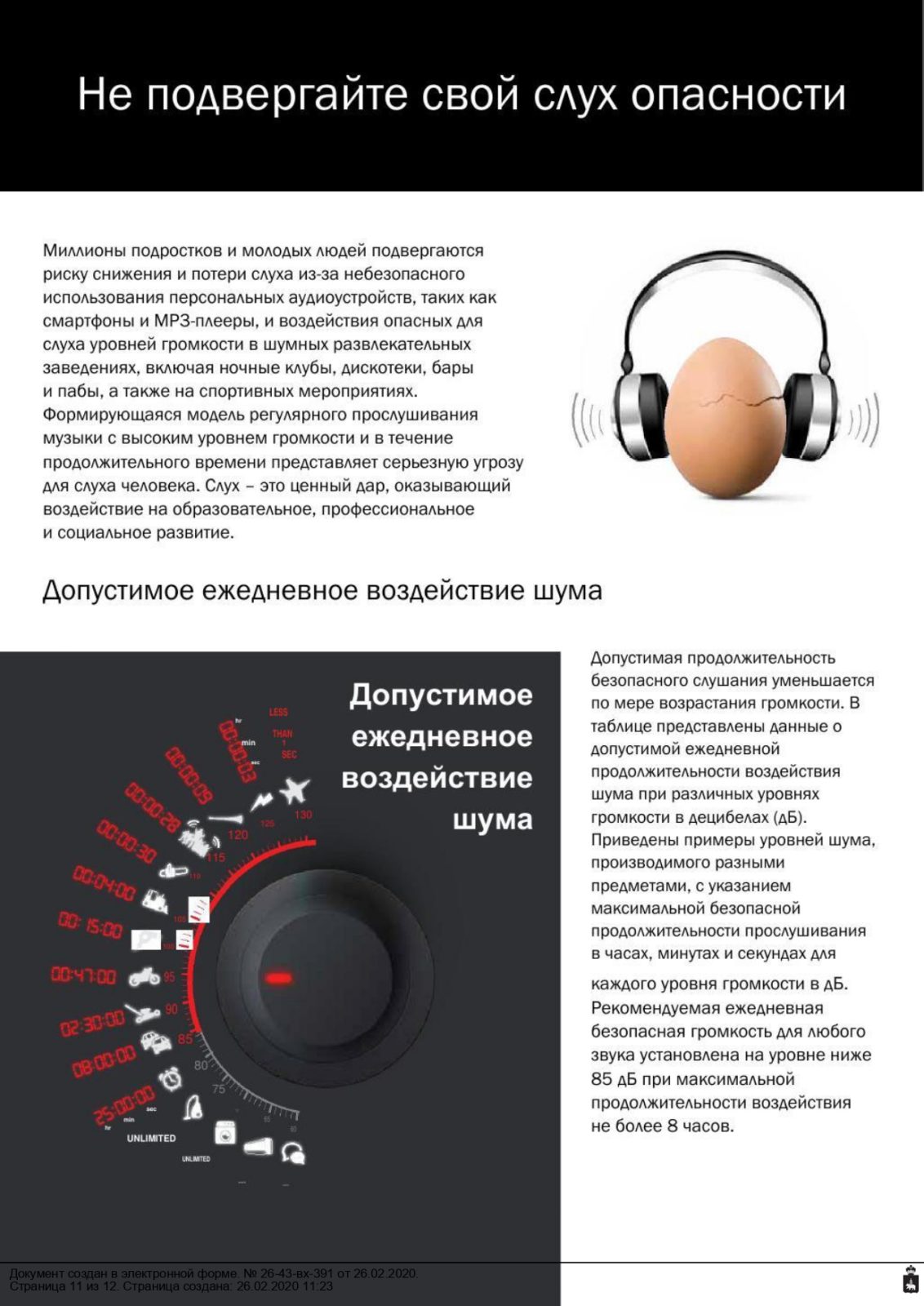 26.02.2020 26-43-вх-391 Таварткиладзе Г.А. КАССИНА Р.А.-2-12 page-0010