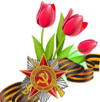 9мая1 1