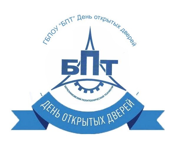 день открытых дверей
