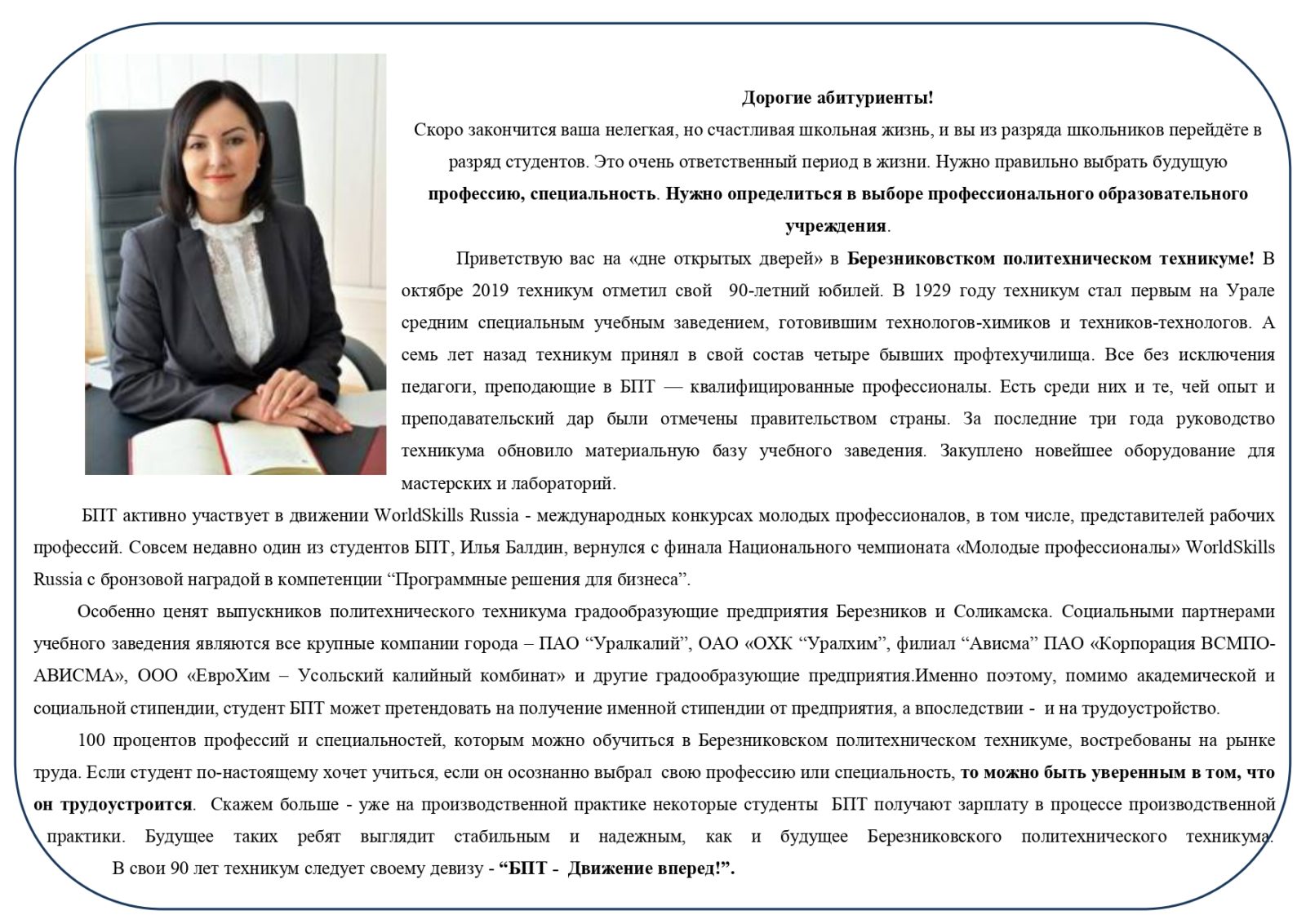 день открытых дверей корот.вариант page-0001