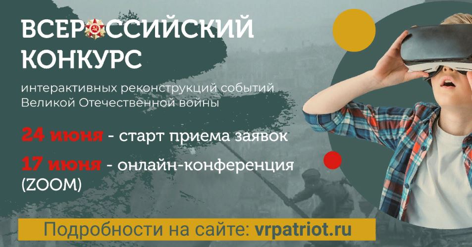 1всеросс конкурс