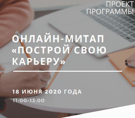 митап2