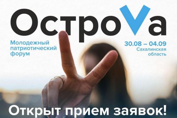 острова