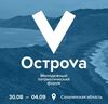 острова лого
