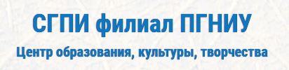 сгпи пнипу