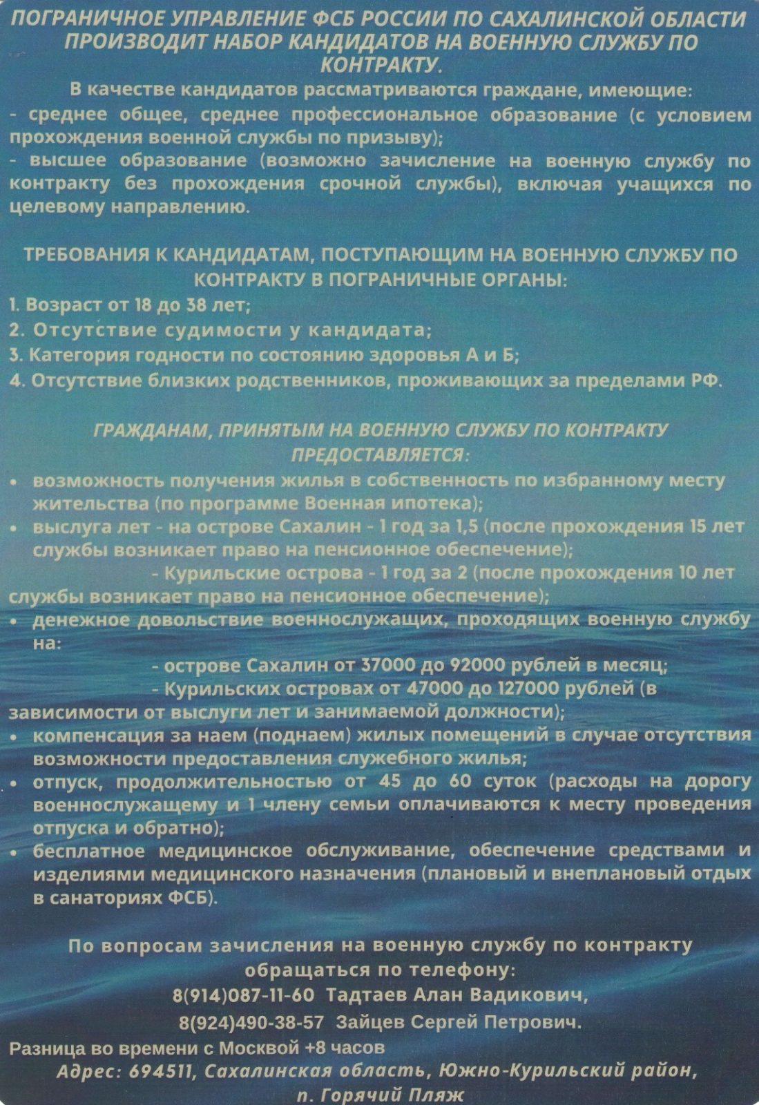 ФСБ page-0002