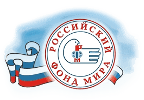 Российский Фонд Мира 144 100