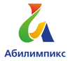 абилимпикс лого 100