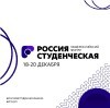 Россия Студ 100 99