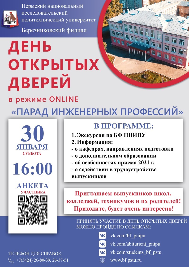 Плакат2021 3 800 1132