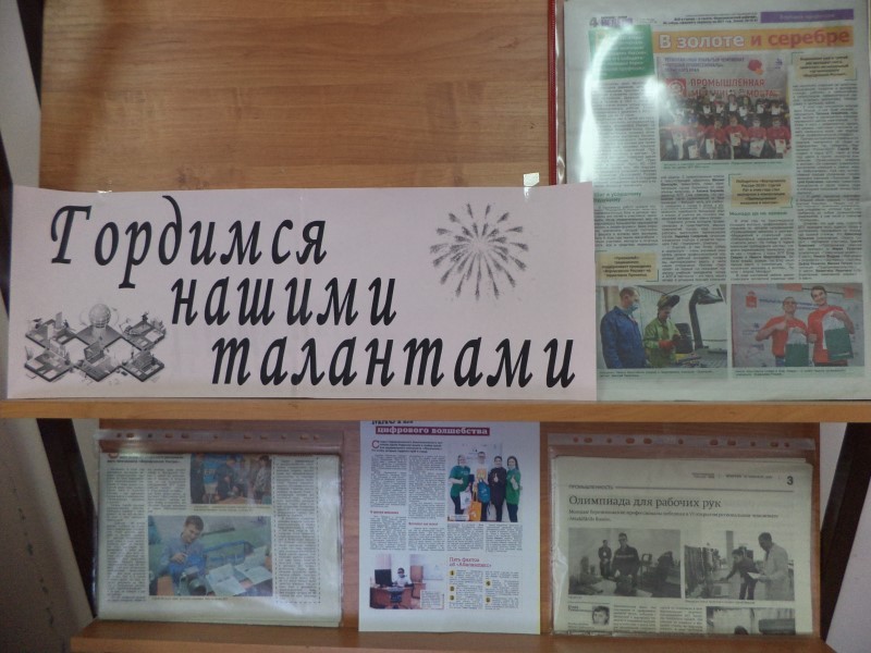 Гордимся нашими 800 600