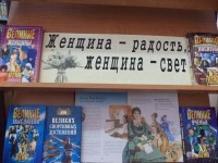 Женщина радость 200 150