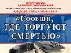 акция 100 75