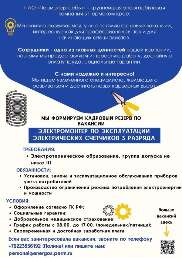 Содейст Труд 600 849