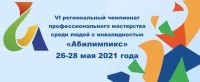 Баннер Абилимпикс jpeg 200 82