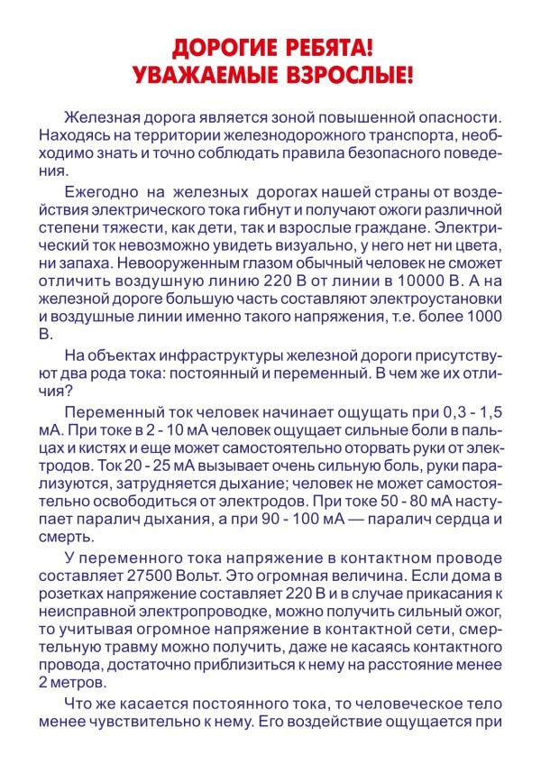 Памятка МВД 1 page-0001 600 800