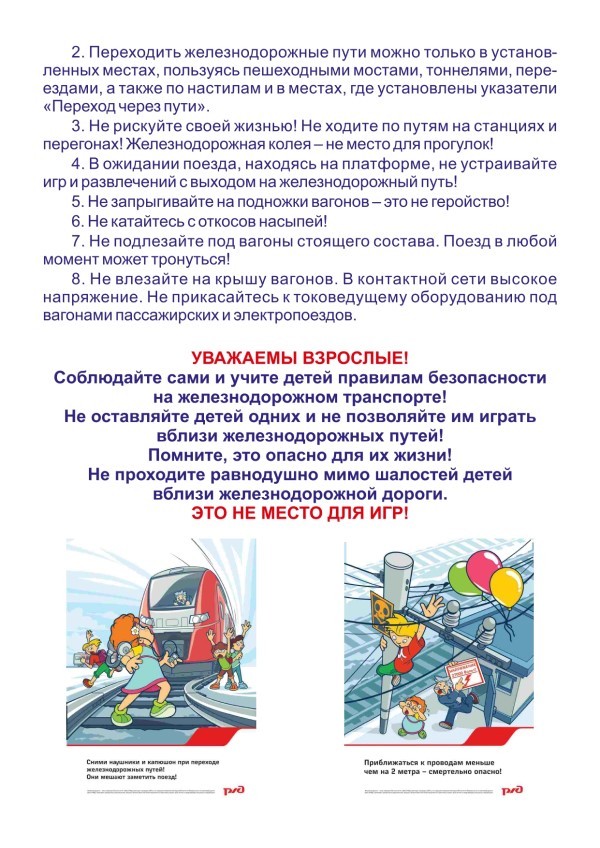 Памятка МВД 3 page-0002 600 800