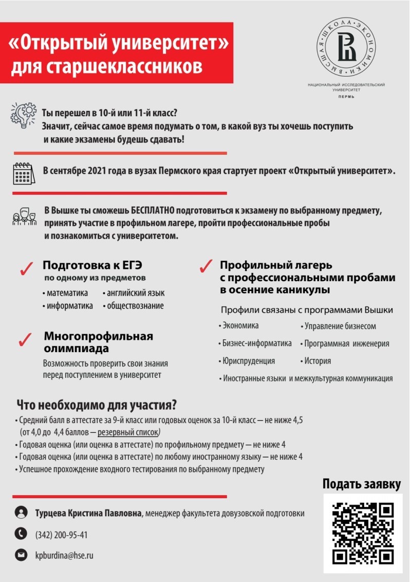 Презентация проекта 800 1132