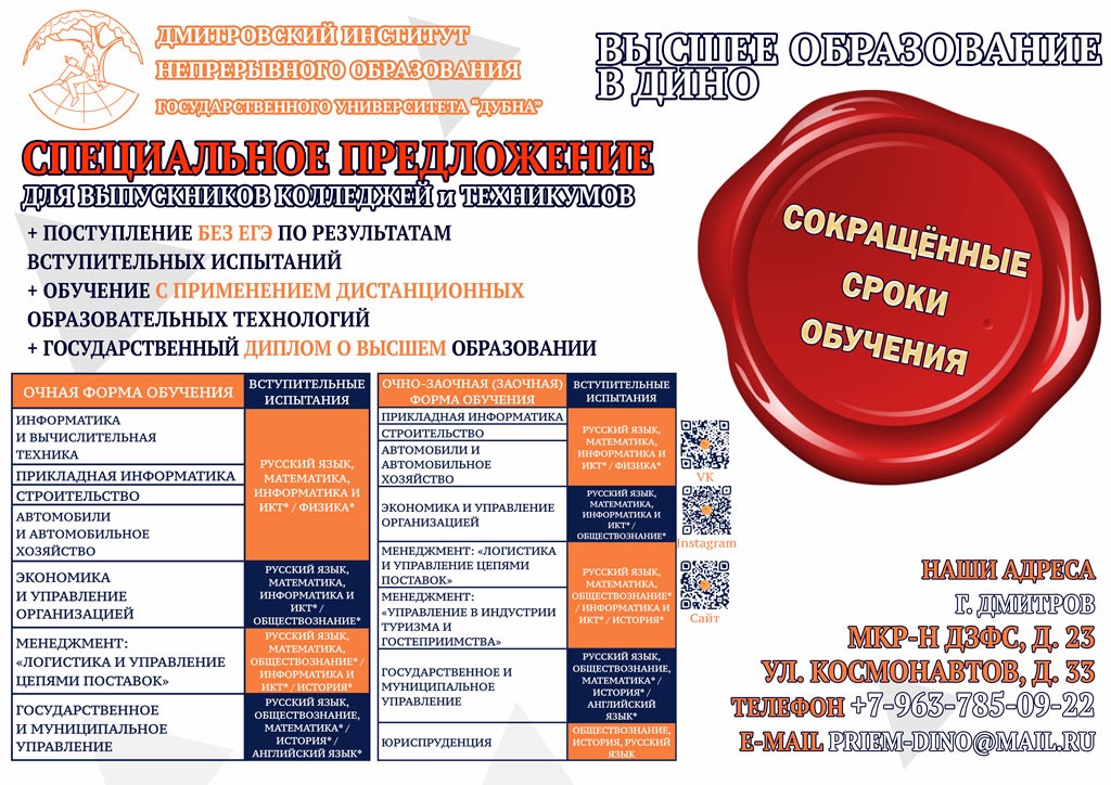 СОКРАЩЕНКА-web
