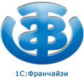 Франчайзе 1С