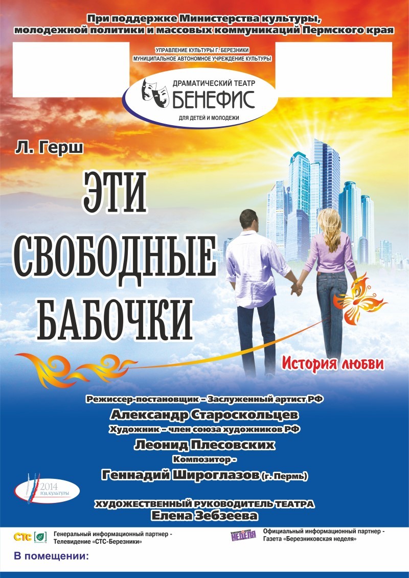 Эти свободные бабочки 800 1131