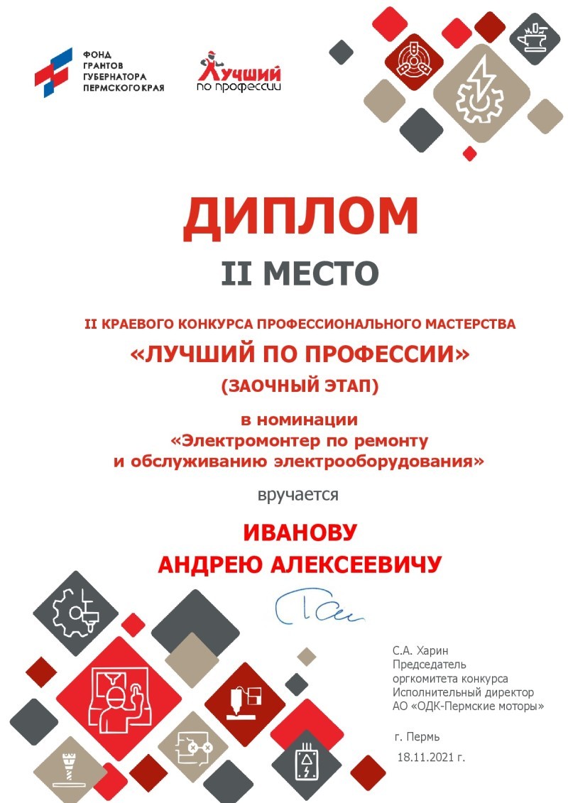 Дипломы-002 800 1131