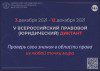 Баннер Юрдиктант 100 71