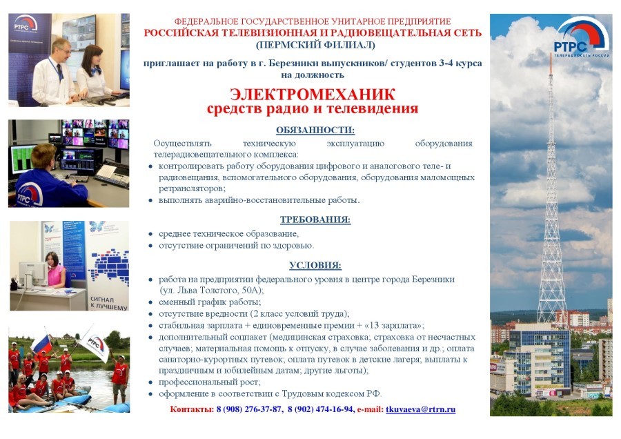 МАКЕТ объявления 900 636