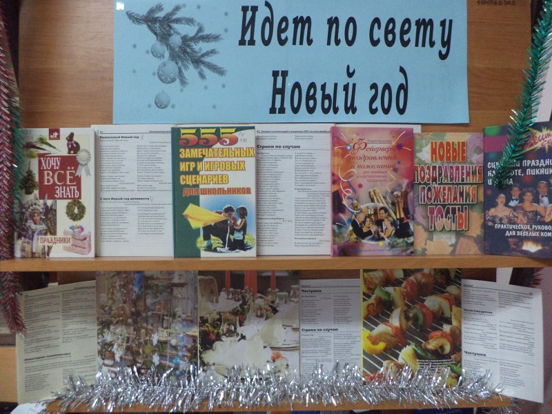 Новый год 800 600