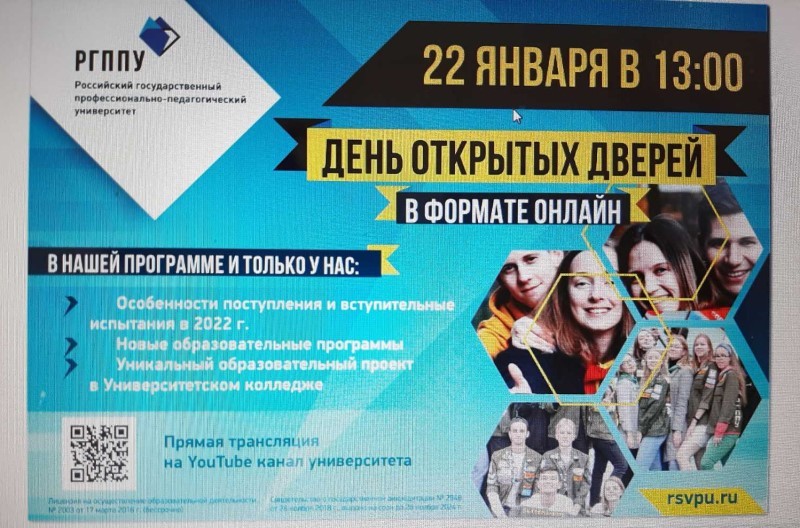 изображение viber 2022-01-21-800 528