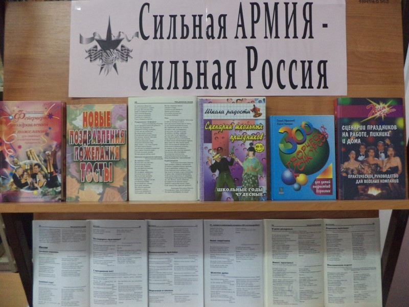 Сильная армия 800 600