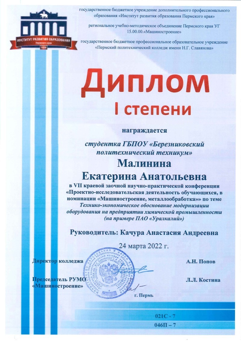 Качура Малинина 800 1132