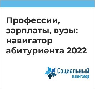 баннер НА вузы 1